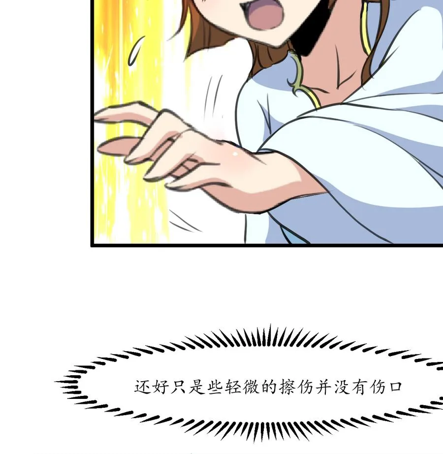 第155话 火里逃生 第18页