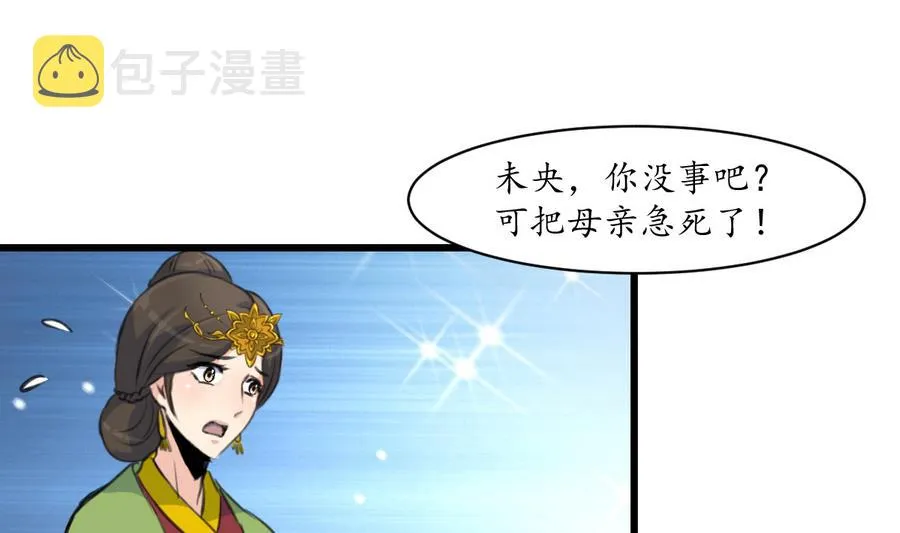 第155话 火里逃生 第20页