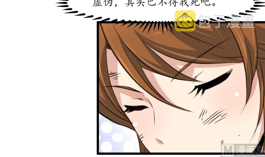 第155话 火里逃生 第22页