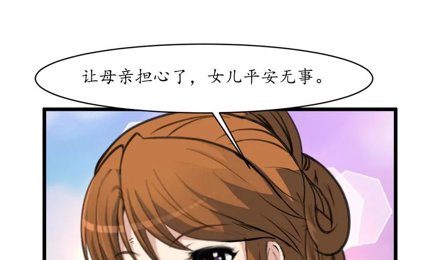 第155话 火里逃生 第23页