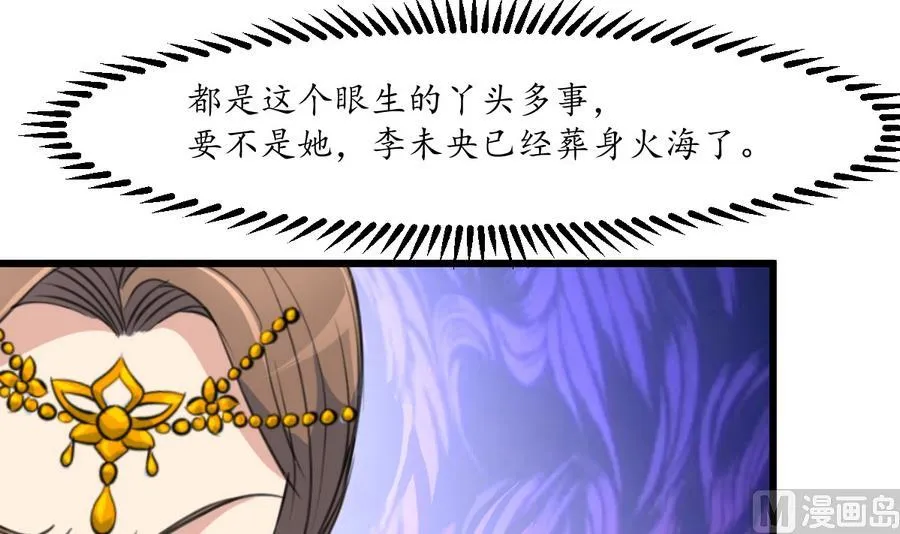 第155话 火里逃生 第25页