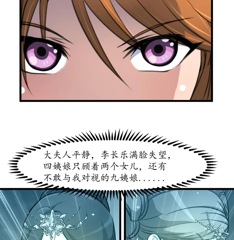 第155话 火里逃生 第35页