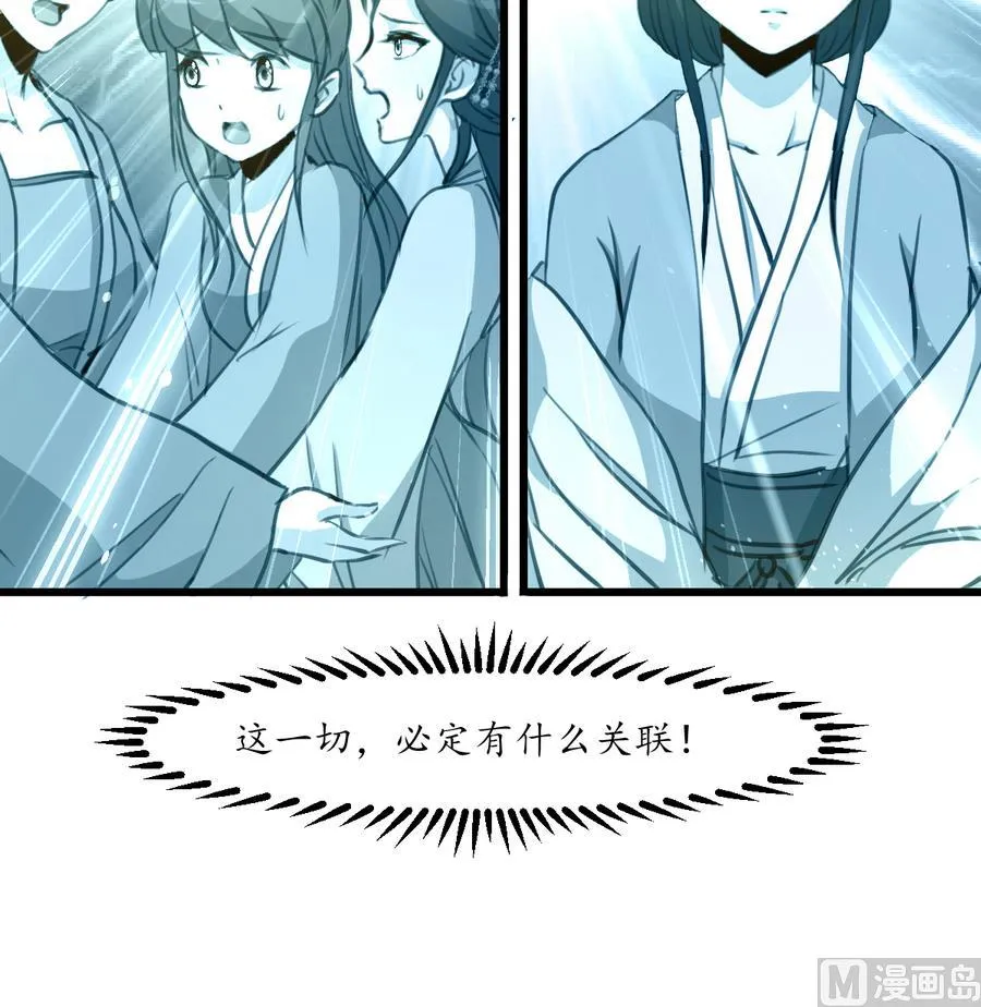 第155话 火里逃生 第37页