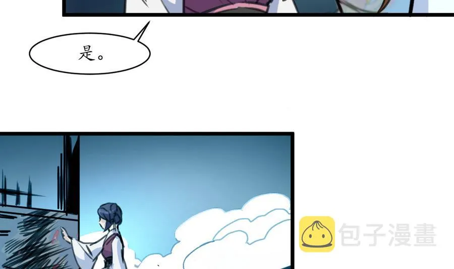 第156话 刻意纵火 第6页