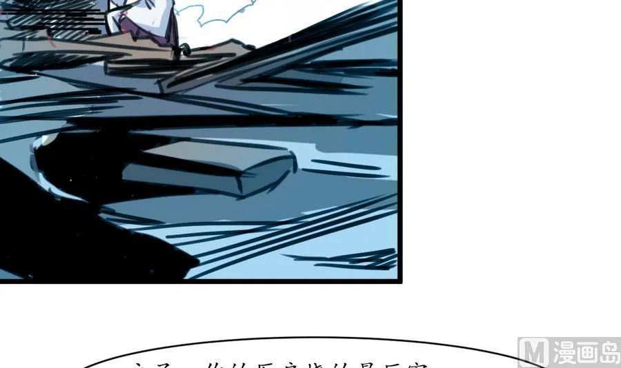第156话 刻意纵火 第7页