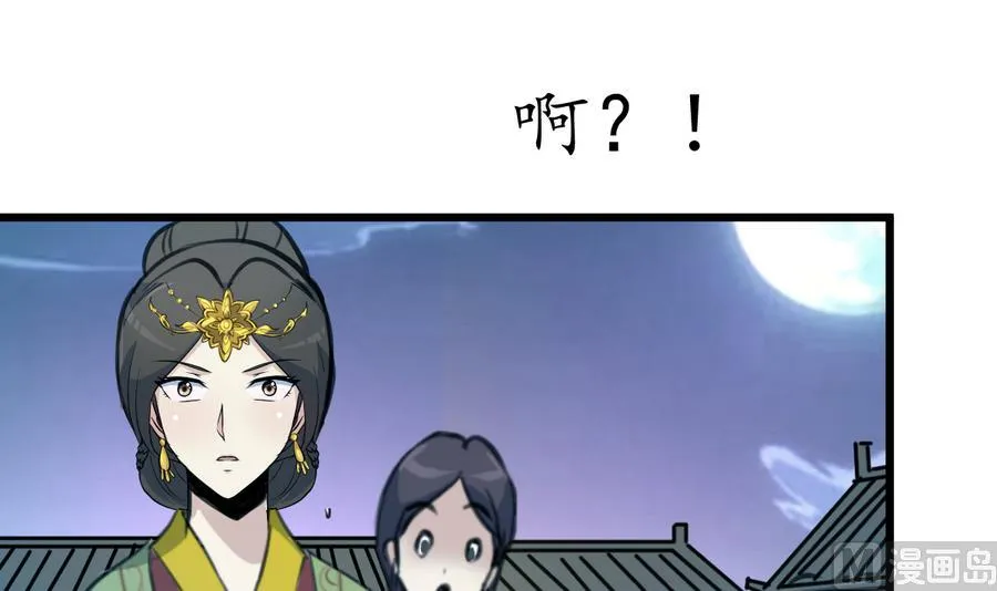 第156话 刻意纵火 第13页