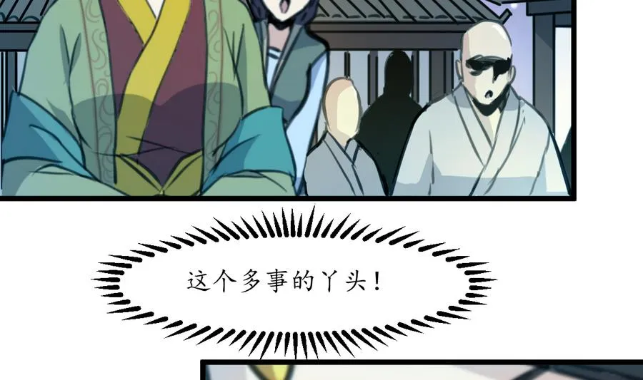 第156话 刻意纵火 第14页
