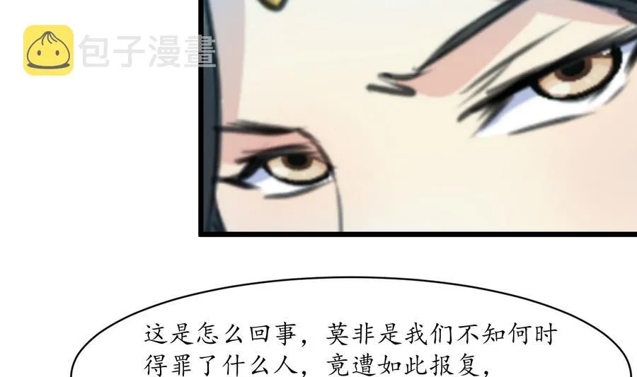 第156话 刻意纵火 第15页