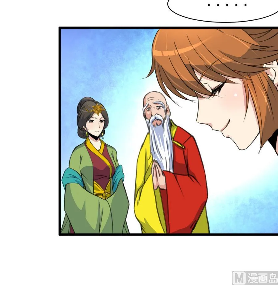 第156话 刻意纵火 第19页