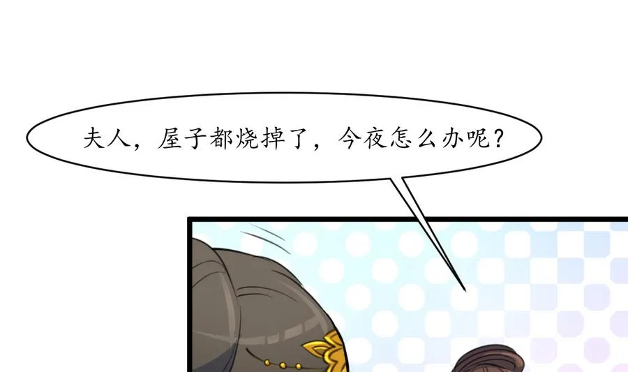 第156话 刻意纵火 第20页