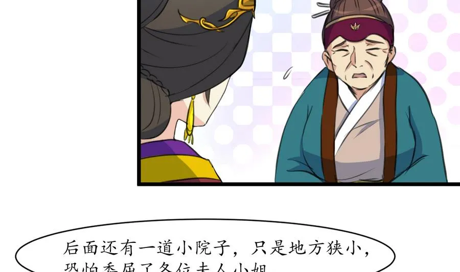 第156话 刻意纵火 第21页
