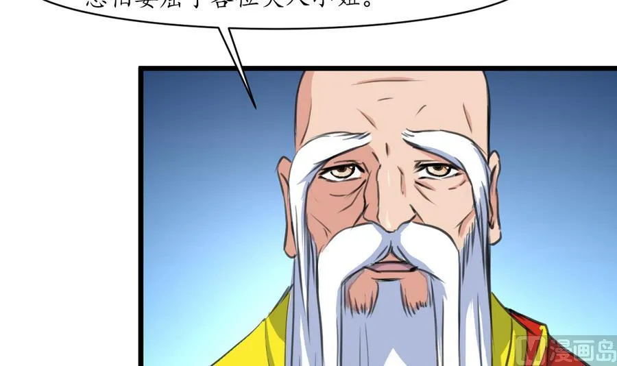 第156话 刻意纵火 第22页