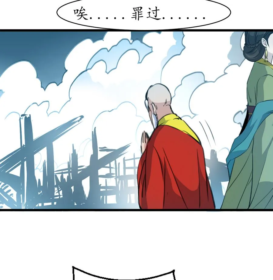 第156话 刻意纵火 第27页