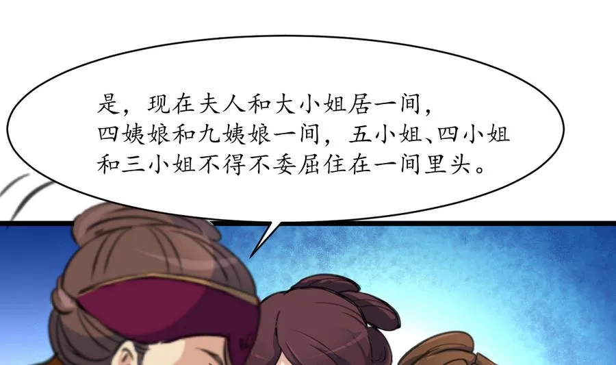 第156话 刻意纵火 第29页
