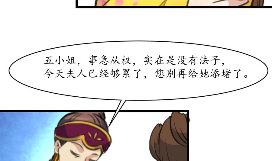 第156话 刻意纵火 第33页