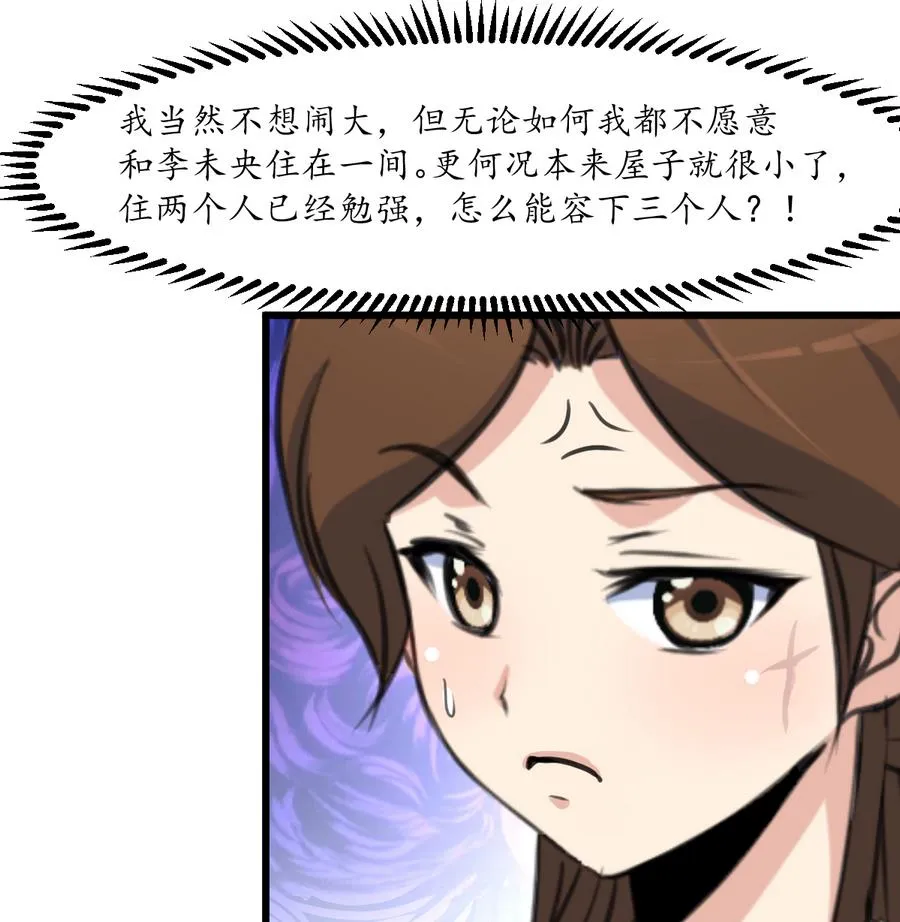 第156话 刻意纵火 第35页