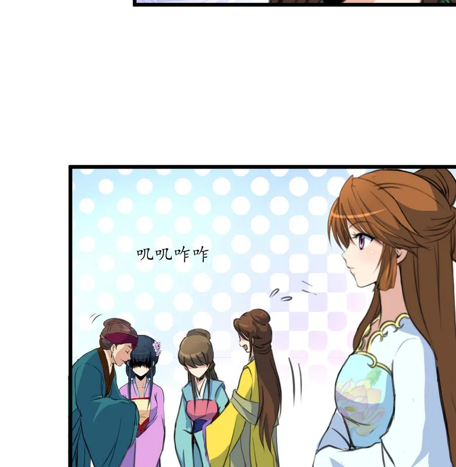 第156话 刻意纵火 第36页