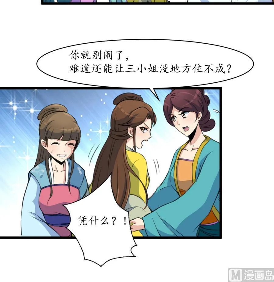 第156话 刻意纵火 第37页