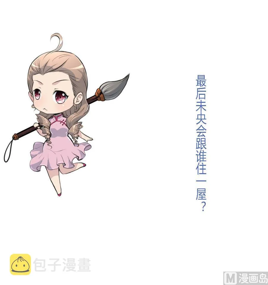 第156话 刻意纵火 第38页