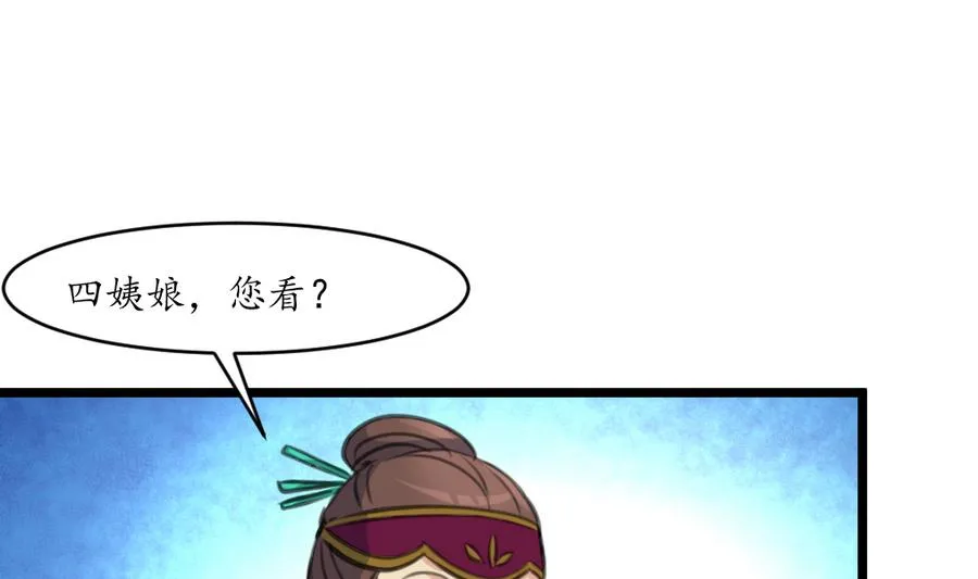 第157话 同住一屋 第2页