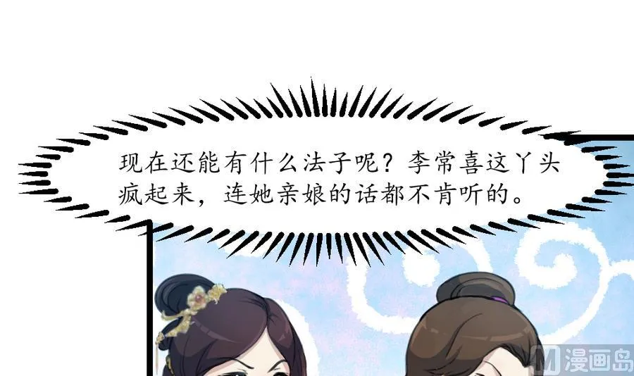 第157话 同住一屋 第4页