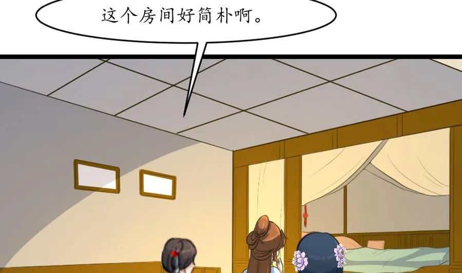 第157话 同住一屋 第15页