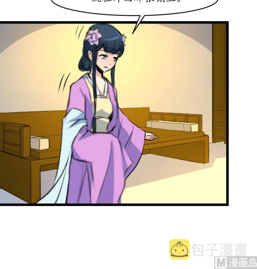 第157话 同住一屋 第19页
