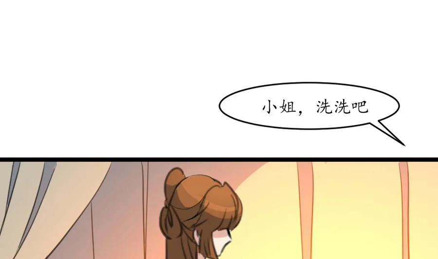 第157话 同住一屋 第20页