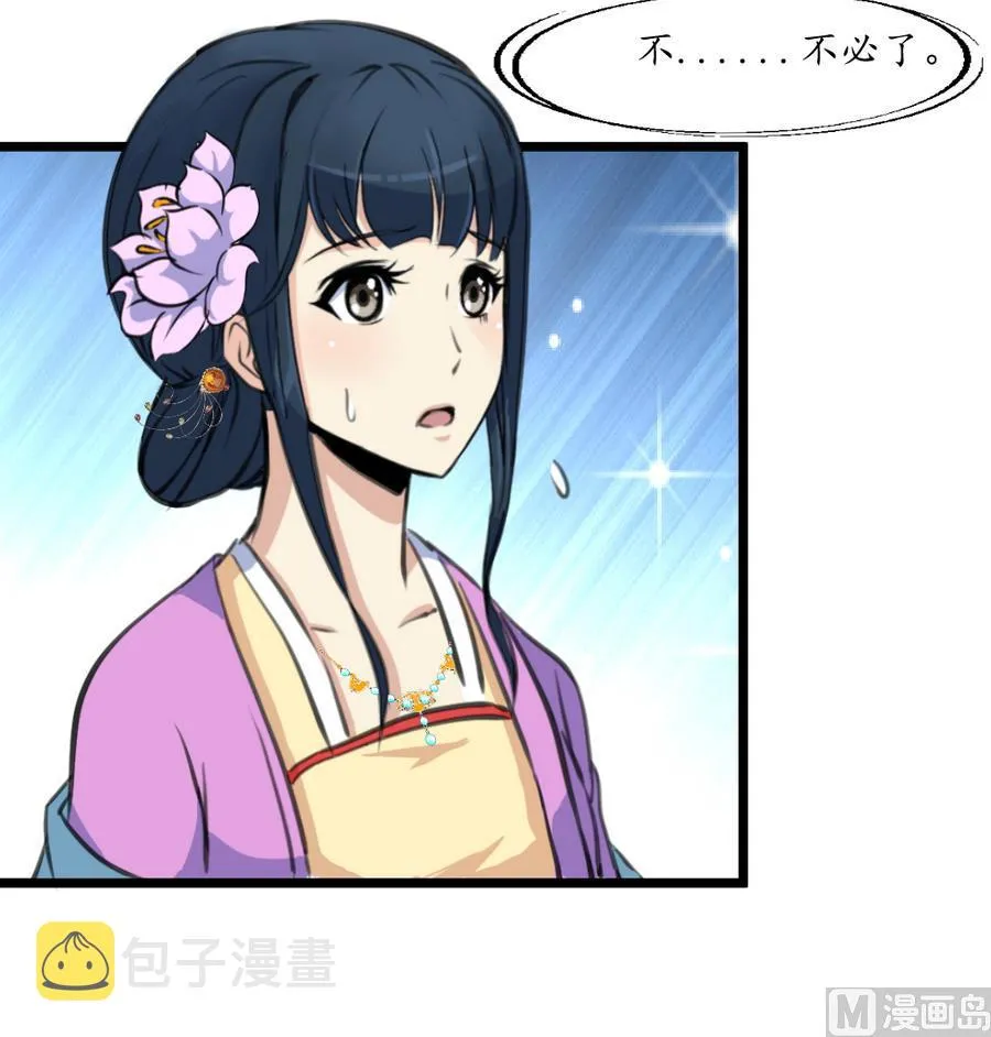 第157话 同住一屋 第28页