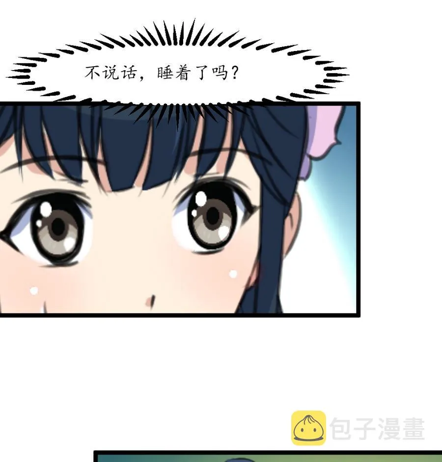 第157话 同住一屋 第35页