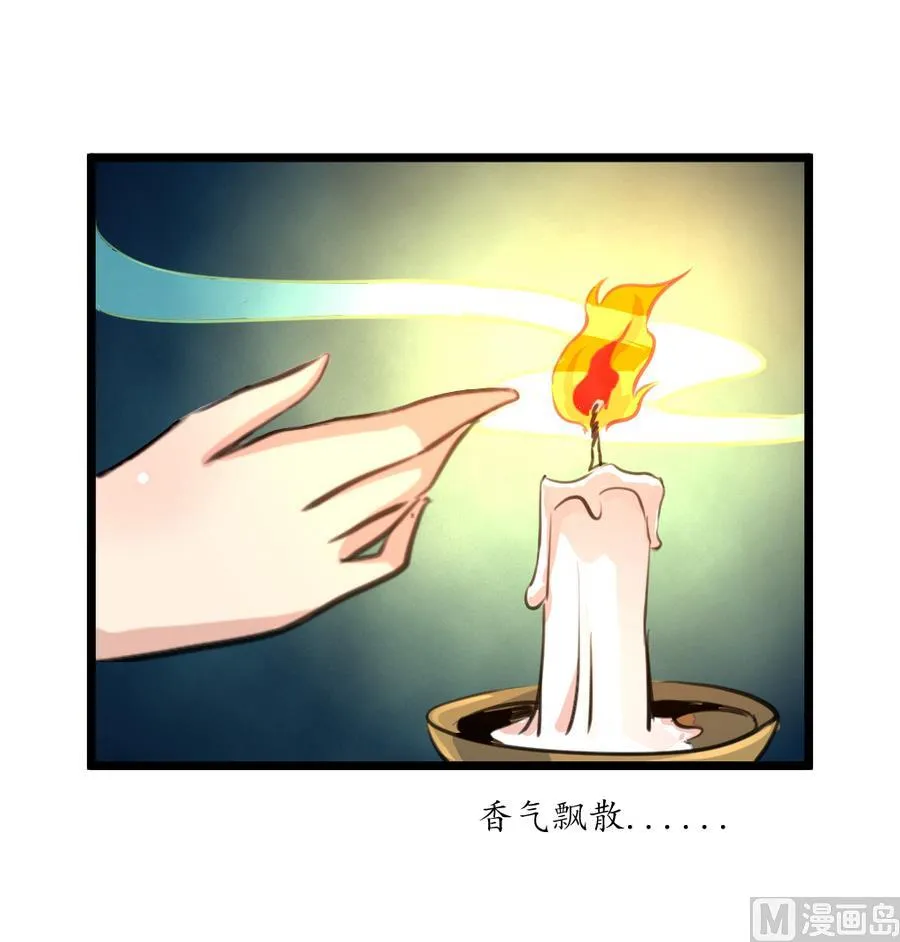 第157话 同住一屋 第37页