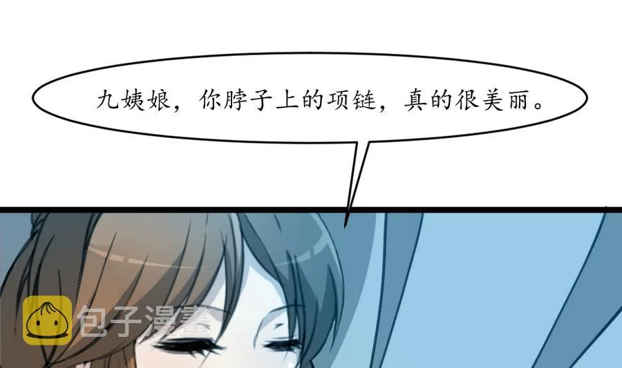 第158话 大夫人会留着你吗？ 第2页