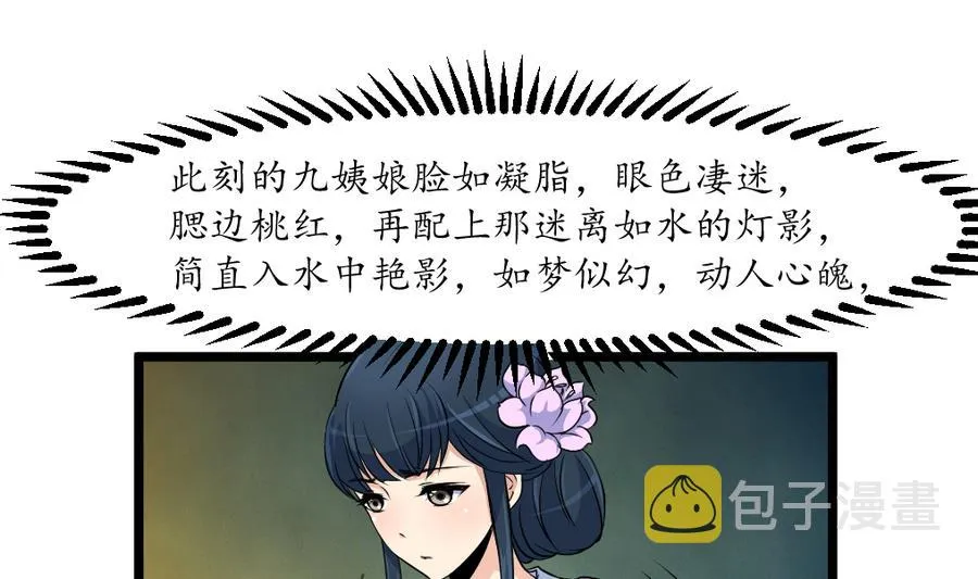 第158话 大夫人会留着你吗？ 第11页