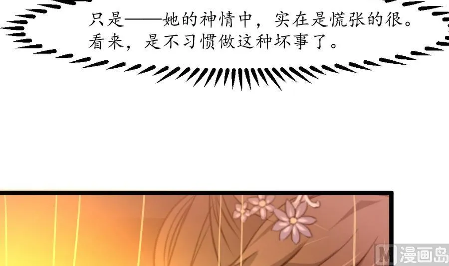 第158话 大夫人会留着你吗？ 第13页