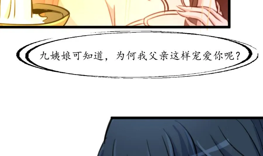 第158话 大夫人会留着你吗？ 第15页