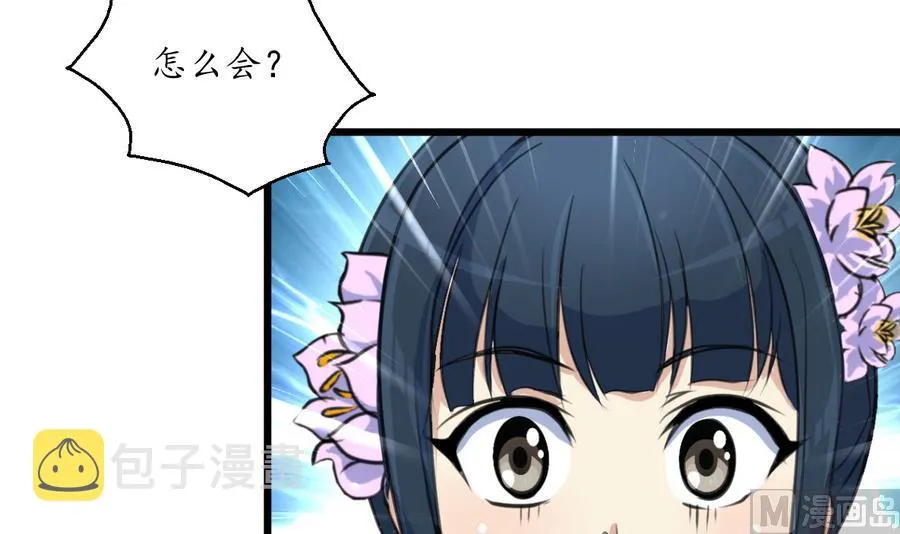 第158话 大夫人会留着你吗？ 第31页
