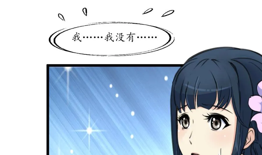 第159话 我是被逼的 第2页