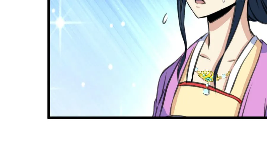第159话 我是被逼的 第3页