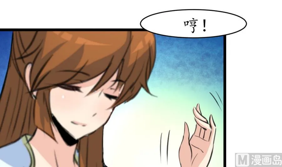 第159话 我是被逼的 第4页