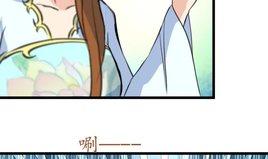 第159话 我是被逼的 第5页