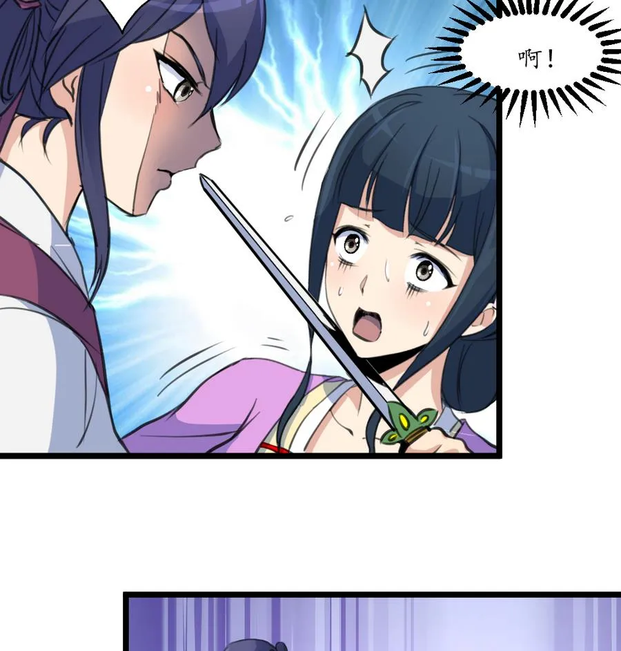 第159话 我是被逼的 第8页