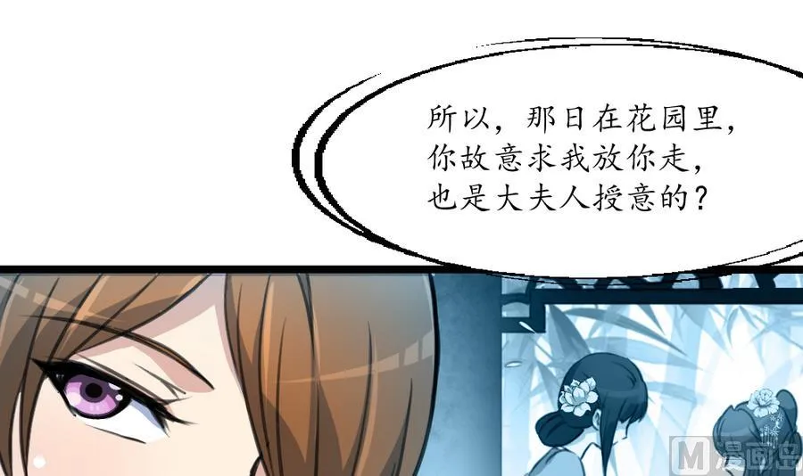 第159话 我是被逼的 第13页