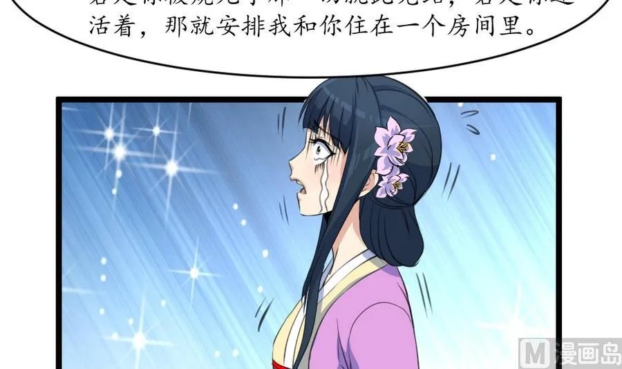 第159话 我是被逼的 第22页
