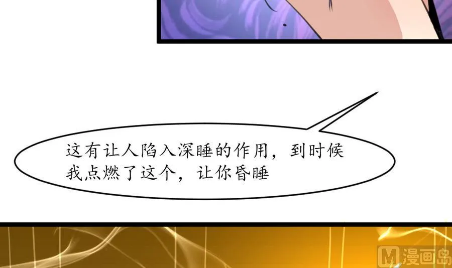 第159话 我是被逼的 第25页