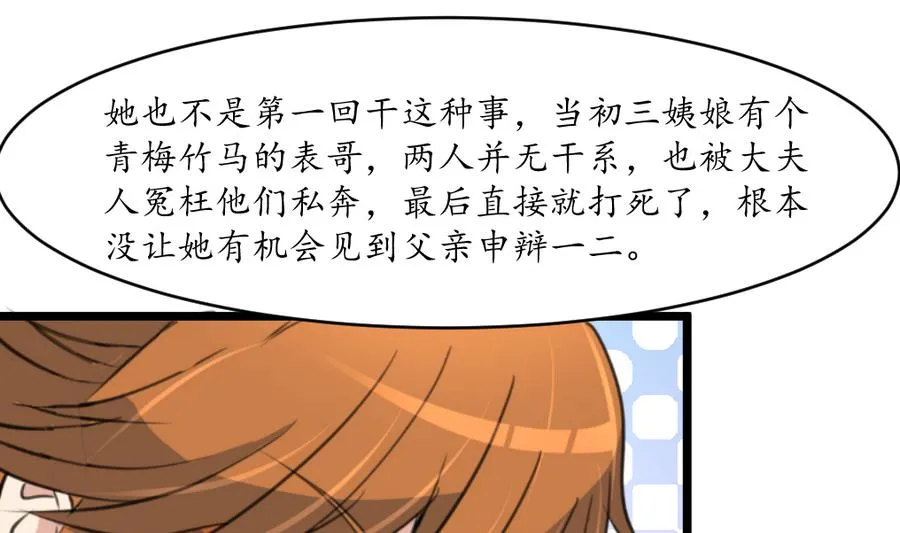 第159话 我是被逼的 第29页