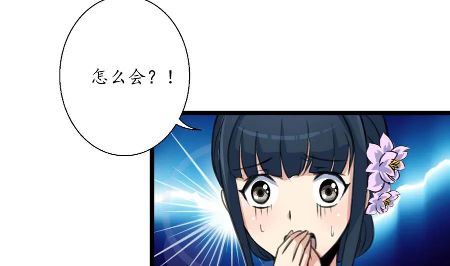 第159话 我是被逼的 第33页