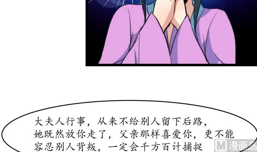 第159话 我是被逼的 第34页