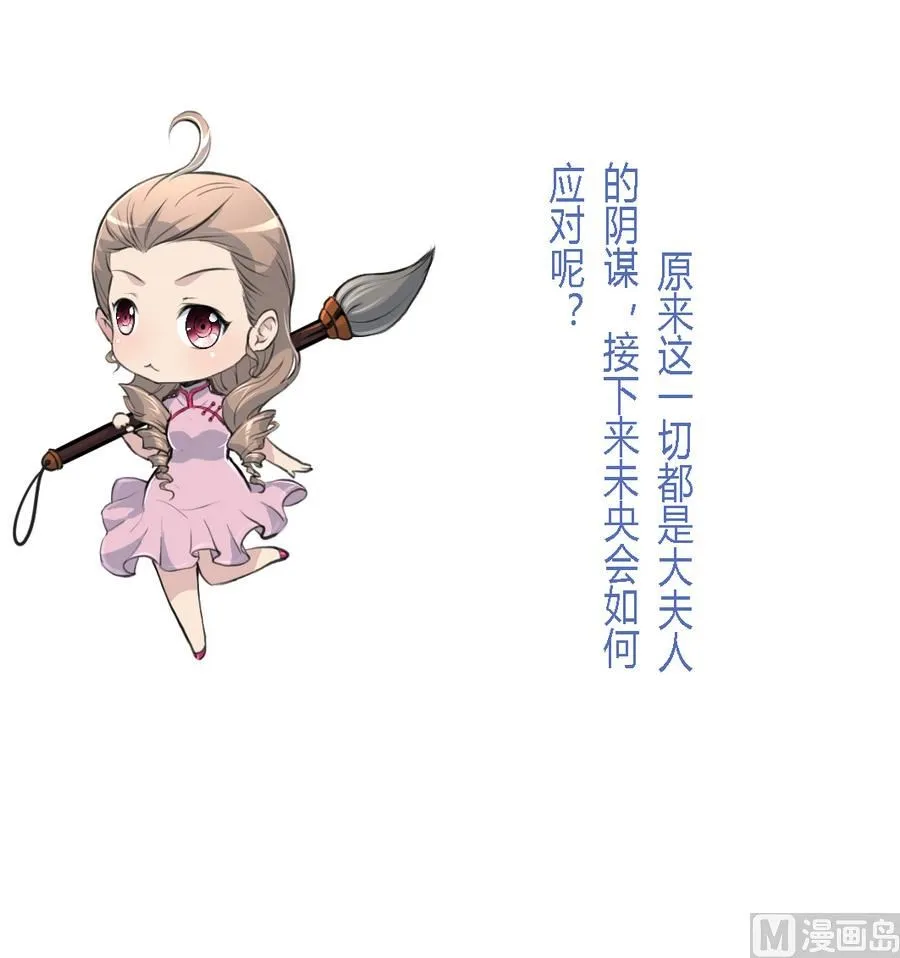 第159话 我是被逼的 第38页
