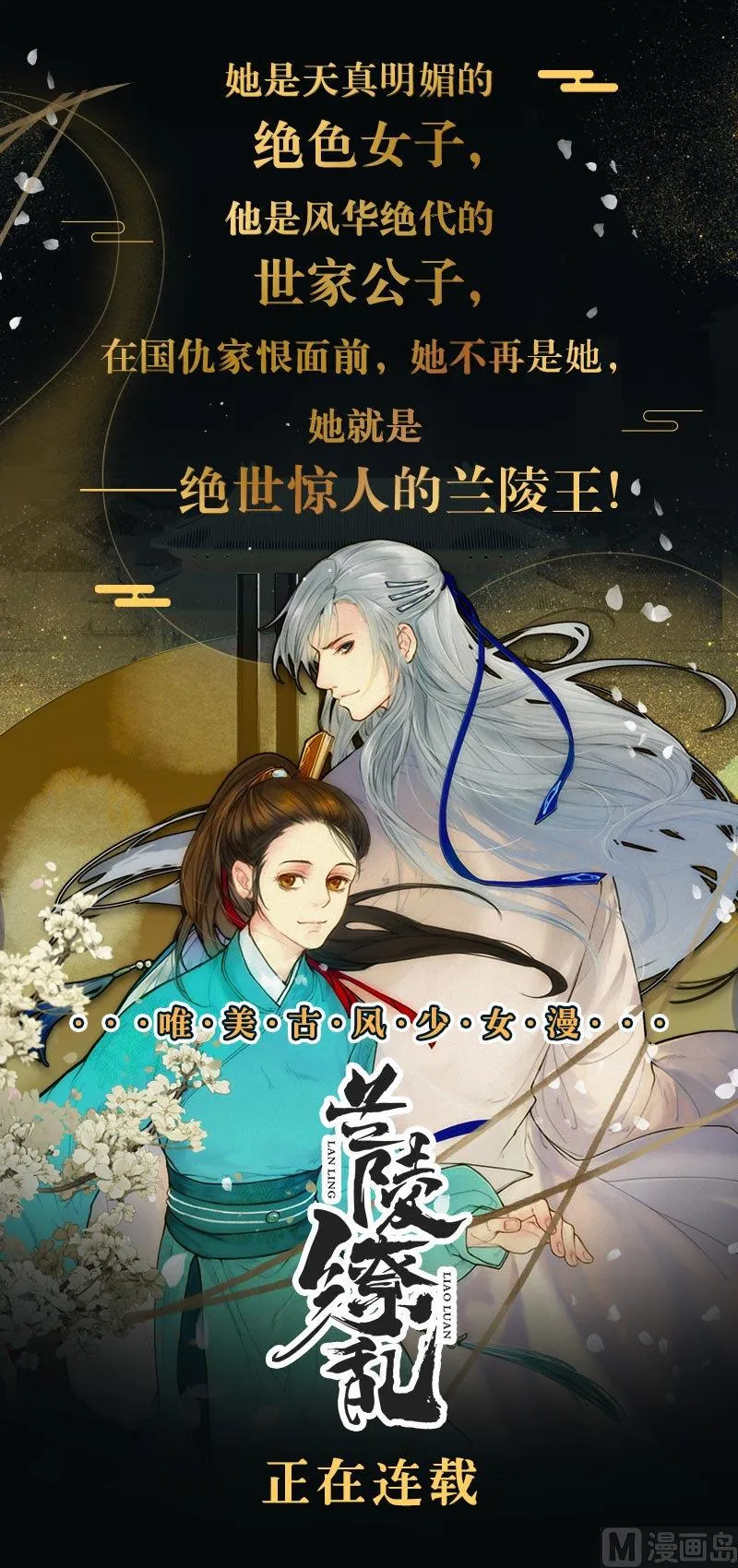 第159话 我是被逼的 第39页