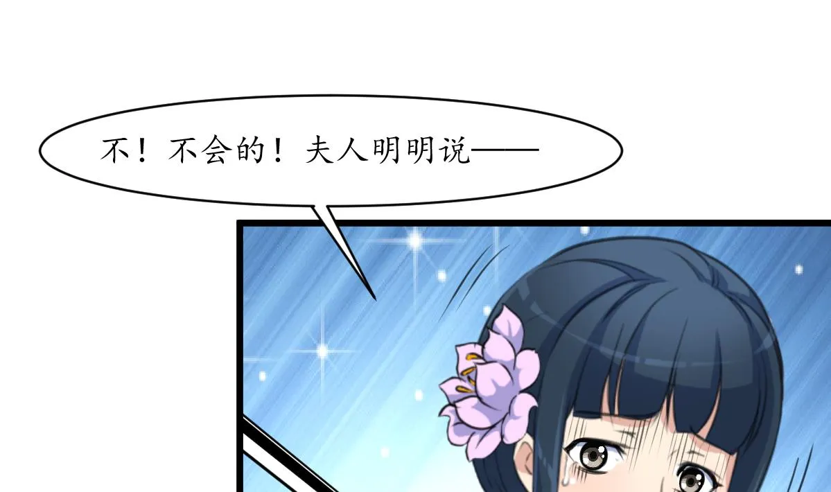 第160话 这下全明白了 第2页